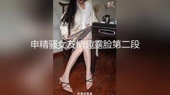 可爱cd妮可：金屋藏娇的金丝雀，自慰，被哥哥狠狠后入，讨人喜的小可爱！