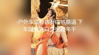 元老 人妖 ·Ts惠奈酱：国风新娘，火辣性感，做你的新娘愿意吗？好想帮姐姐吃掉精液！