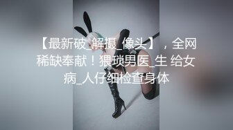 真实换妻 不远千里来相聚，小伙体力好操的别人媳妇受不了，自己媳妇却闲着