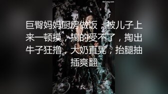 漂亮少妇 嘴叼丝袜快乐无比 你老公的大还是我的大 你的大 被操的呻吟不停 最后口爆 话说屁屁上的是大胎记吗