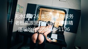 愛豆傳媒 ID5217 公司酒會女秘書和老板私密偷情 心萱