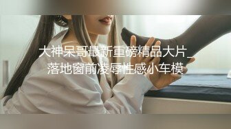 骚贱货口交挨操，身材很棒，逼逼毛很少完美露脸