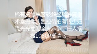 《硬核✅极品网_红》众多坛友开帖求的Onlyfans亚裔百变小魔女izzybu付费解锁露脸私拍~被富二代各种玩肏双飞闺蜜紫薇 (21)