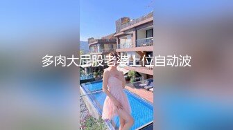 高颜值四姐妹造福粉丝,线下约啪两狼友