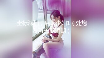 【新片速遞】露脸眼镜美少妇青年小夫妻大战，口交啪啪操逼，特写进出虎穴