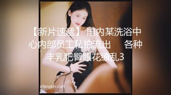 【高级洗浴会所】挑了位样貌还不错的美女服务私下加钱边草边拍