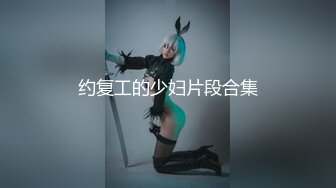 明星见面会贴身顶牛仔裤少妇