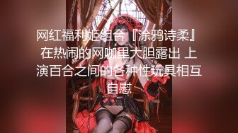 【新片速遞】大白天窗帘一拉，长发熟女床上道具自慰插穴，上位插入，整根没下近景掰穴特写