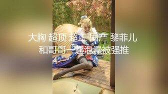 阳台上的母狗调教！极品巨乳女神，九儿闺蜜【BOBBY璐璐】定制福利，狐狸尾乳夹皮鞭道具SM