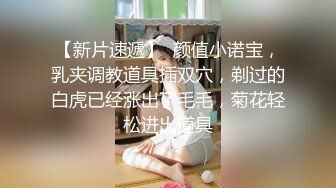 《女性私密大保健》推油少年上门服务给白领少妇姐姐推油阴道按摩啪啪