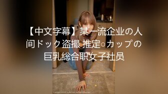 【日式MJ】外站盗摄流出??猥琐男家中下药迷晕邻居美女 死猪般无套任人操弄一遍又一遍