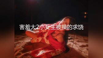 丰满肉感坦克少妇,肥臀肥腿韵味十足,这个大屁股小屌男插不到底