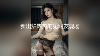 万狼求当Onlyfans极品反差母狗【lewdyumi】付费解锁不雅自拍被玩到淫水都能拉丝