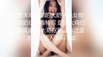 兰州在校学生妹高颜值苗条妹子和炮友啪啪，黑丝网袜口交上位骑坐后入抽插猛操