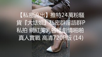 《极品CP魔手外购》坑神潜入某单位女厕实拍超多漂亮小姐姐方便，前后位逼脸同框，各种性感诱人毛毛逼 (23)