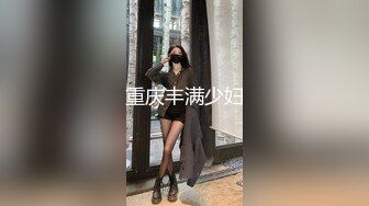 【新片速遞】丰满人妻，女人中的打桩机，女上位骑术精湛，一坐一吸，差点忍不住！