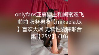 双飞豪乳情趣丝袜美少妇