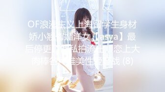 顶级网红传说对决！OF公子哥33万粉大神【信义】约炮JVID巨乳模特【绮绮】酒吧厕所搞一发，回家继续