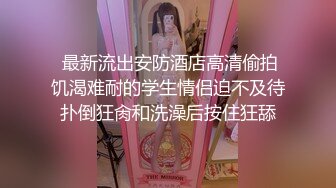 伪娘僮酱夜店厕所坐奸口爆帅哥,翻车看到鸡巴继续操