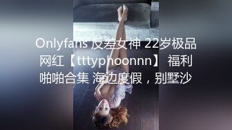 Onlyfans 反差女神 22岁极品网红【tttyphoonnn】 福利啪啪合集 海边度假，别墅沙