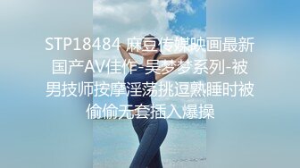 【长腿??反差女神】水冰月? 极品窈窕身材气质黑丝御姐 跳蛋玩弄又爽又羞耻 美穴拉丝越肏越湿 啊~射给我精液