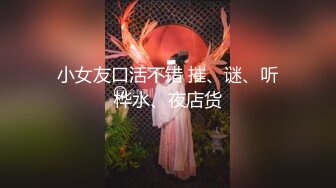 大神KT哥调教超棒身材骚狗私拍流出 沙发跪舔 全裸激情沙发震 超感觉操出白浆淫水 口爆裹射