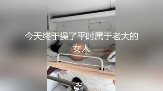 极品欲女黑丝美乳金牌小可和炮友JQ啪啪 无前戏暴力插入直喊痛 玩出感觉主动骑乘J8扭动 最后口爆裹射