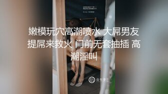 假矜持地产女被操