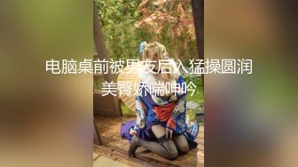 【新片速遞】   ❤️❤️操蜜桃臀极品小女友，黑白丝袜美腿，扭腰摆臀想被操，后入一顿猛怼，射太快没爽够，震动棒自慰[1.12G/MP4/01:32:32]