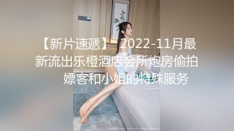 新收的一条母狗，胸还不错哦