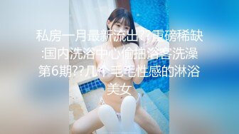 巨乳小萝莉 抖奶裸舞【糖儿小迷迷】高价收费尺度大开 全裸抠逼特写 去重合集【55v】 (32)