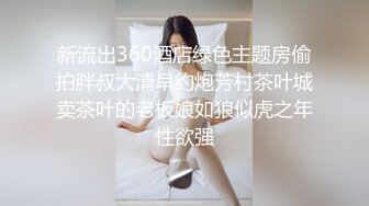 极品颜值骚婊御姐女神『S』母狗就是肉便器 每天都跟我说想要很多人操她 在外是性感人妻 在床上是被内射肛交骚母狗.