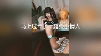 大乳暈眼鏡騷禦姐與老鐵居家現場直播雙人啪啪大秀 跪舔雞巴騎乘位翹起肥臀後入幹得直叫求饒 國語對白