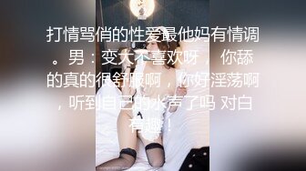 【无情的屌】外围女神场，肤白貌美中场休息，激战不停，C罩杯乳浪翻滚，呻吟销魂精彩无限