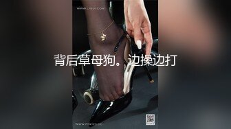 【推特网黄】高挑荡妻【索爱人妻】长腿高挑眼镜人妻 与老公性爱啪啪 野外露出放尿 肛塞 脸穴同框 (3)