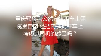 接上一个，老婆自摸到高潮