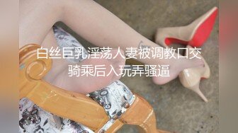 反差冷艳御姐女神【miuzxc】万圣节兔女郎被爸爸弄得腿都软了，高冷女神小骚穴被灌一逼白浆精液