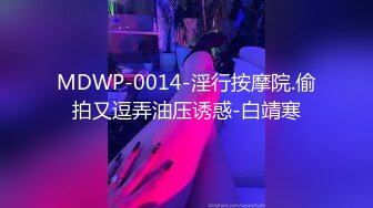 极品反差女大生04年清纯露脸小姐姐【胡椒籽】最新完整视图，金主定制各种COSER裸体骚舞大号道具紫薇脸逼同框 (6)