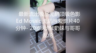 顶级美乳颜值女神！大奶又软又白！高颜值气质型，掏出柰子一顿揉，互相急促娇喘，掰开紧致小穴