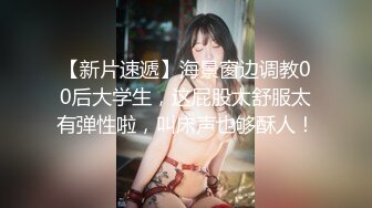 【JVID传媒】全台首个台语剧情AV；捡角 完美娇妻连续干炮