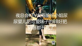 美女身材高挑 秀腿修长 白虎净嫩极品