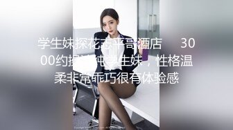 剃毛 超级反差极品身材学姐女神『小D姐姐』学校图书馆 厕所 舞蹈室偷偷紫薇潮喷 肛塞 炮击齐上 爽到浑身颤抖 下