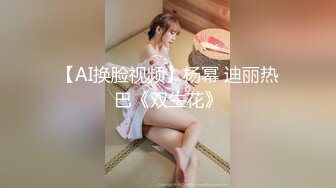 3P紫薇逼粉奶大人形小母狗～稀缺資源值得收藏 (2)