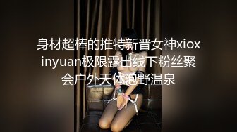 黑丝高跟漂亮伪娘 大白天来到小公园掏出鸡鸡先尿泡尿放松一下 开始开撸 看表情还是有点紧张 射了不少精