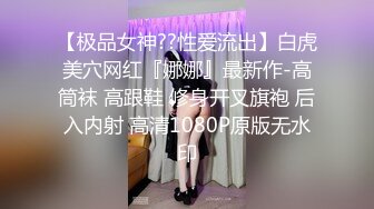 最新青春无敌！抖音风苗条身材嫩妹子【OVO】豪华定制，动感裸舞特写掰开自摸无毛嫩穴M腿黑丝站立放尿