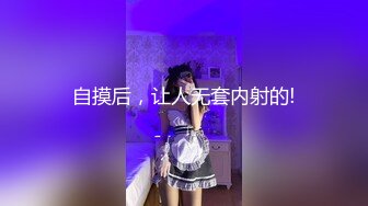 广东反差童颜浪荡女「momo」全量推特资源 约炮、多人淫趴，充份展示人后淫荡另一面 (2)