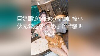 《最新露脸福利》青春无敌极品身材高冷美少女【万瑜童】私拍，裸舞 紫薇 啪啪 你的女神背后都会有个玩肏她的男人