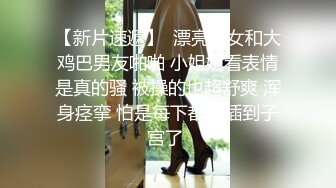 乖巧甜美邻家妹妹，顶级蜜桃美臀，M腿掰开超嫩粉穴