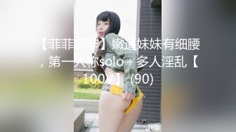 悶絶美女鬼イカセ