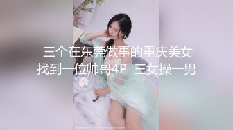  泄密流出淫乱QQ交换群眼镜反差婊酒店前台钟女士和群友酒店约炮性交视频